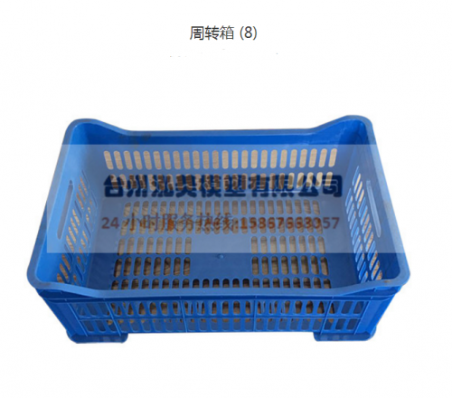 怎么样做好一幅塑料周转箱模具