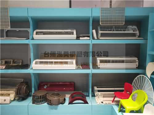 Home appliance mould samples