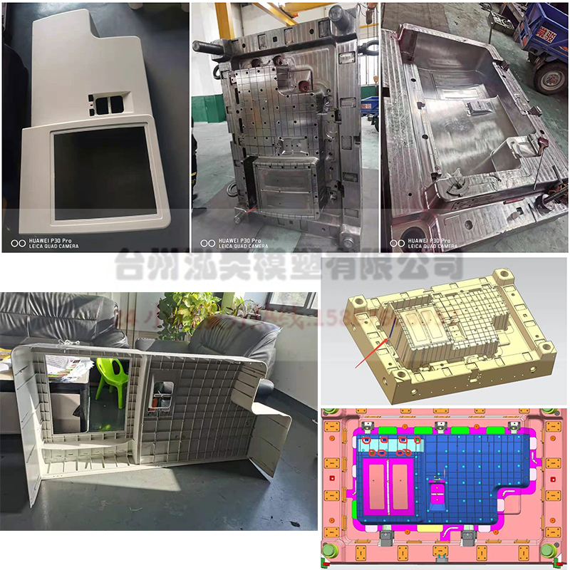 大型机器设备外壳注塑模具