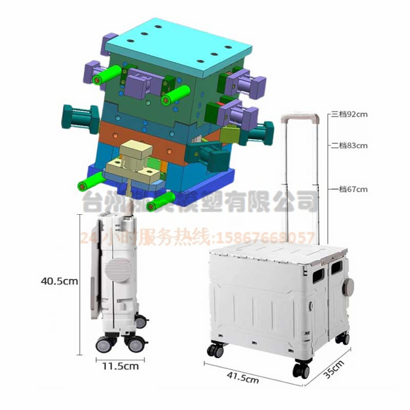 可折叠行李箱外壳注塑模具的探析