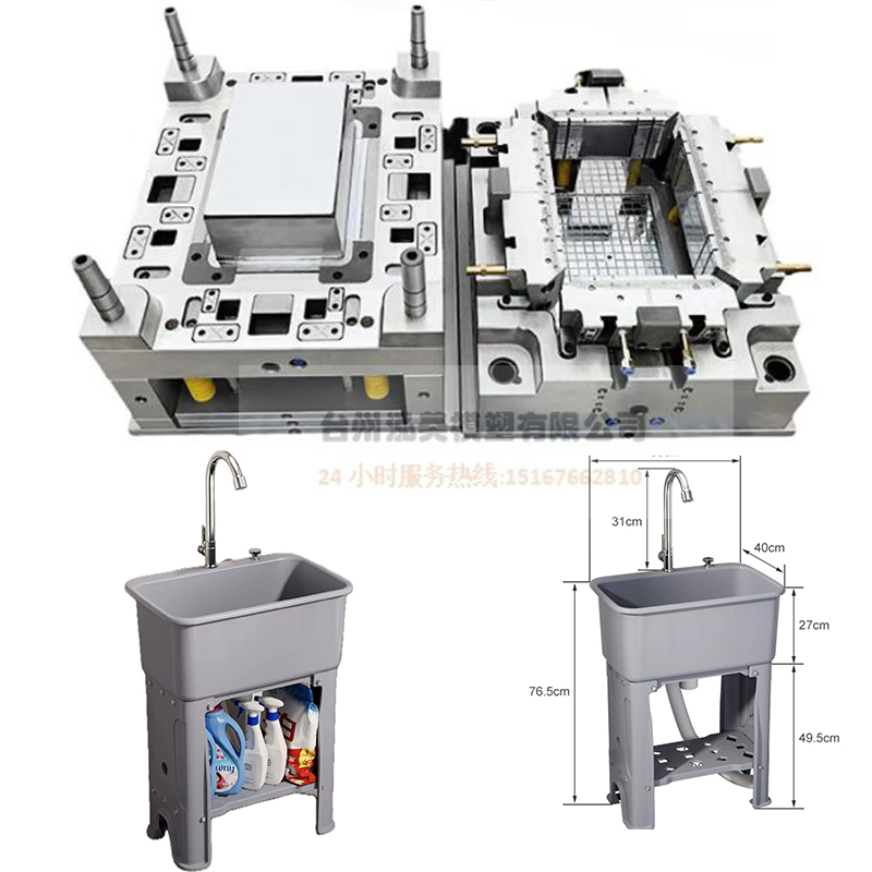 厨房水槽塑料模具 